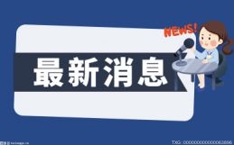 世界热讯:大熊猫“安逸”迎来5岁生日 四川“安逸”IP持续深入人心