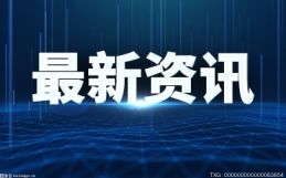 环球实时：上海农商银行成立沪上首个总行级科技金融事业部